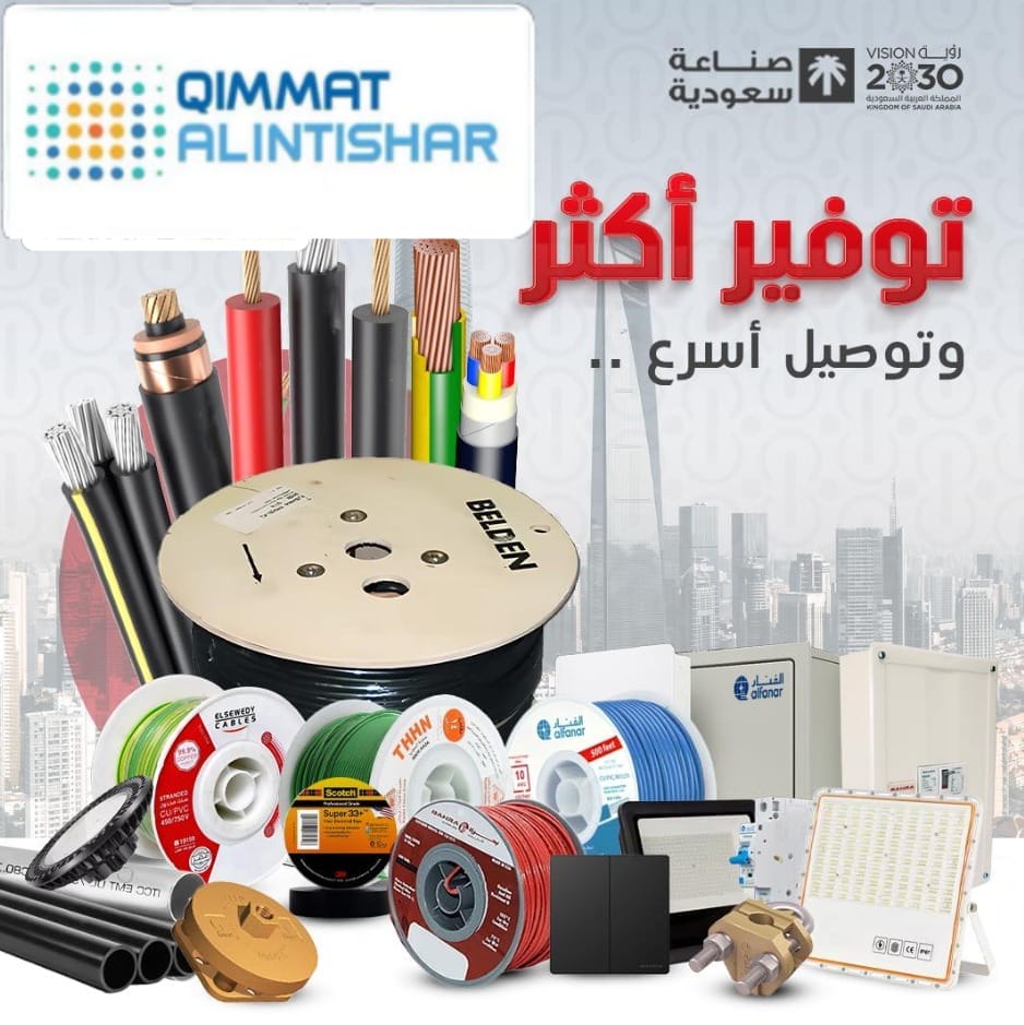 مواد كهربائية وسباكة وخدمات هندسية